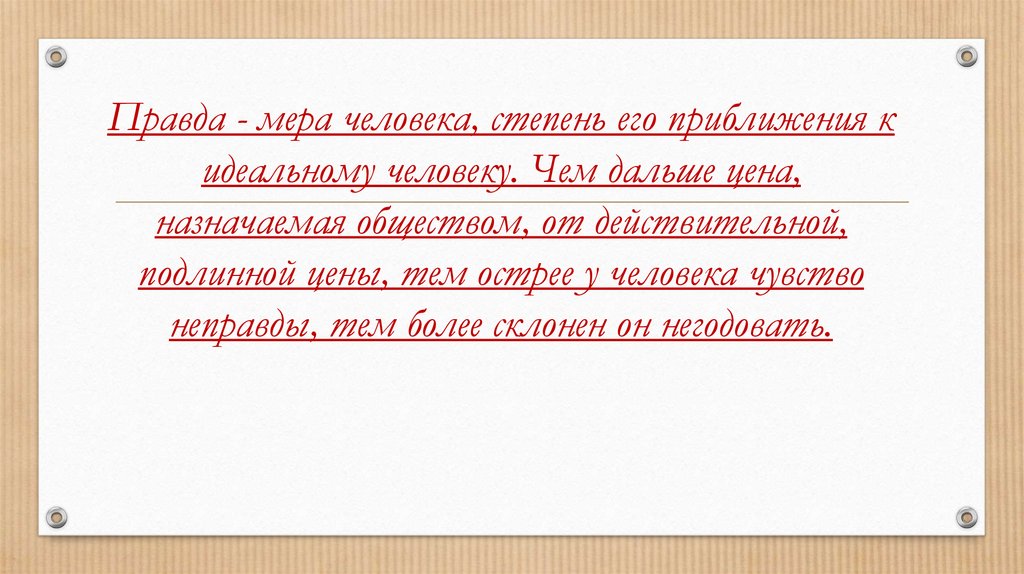 Симон львович соловейчик вклад в педагогику презентация