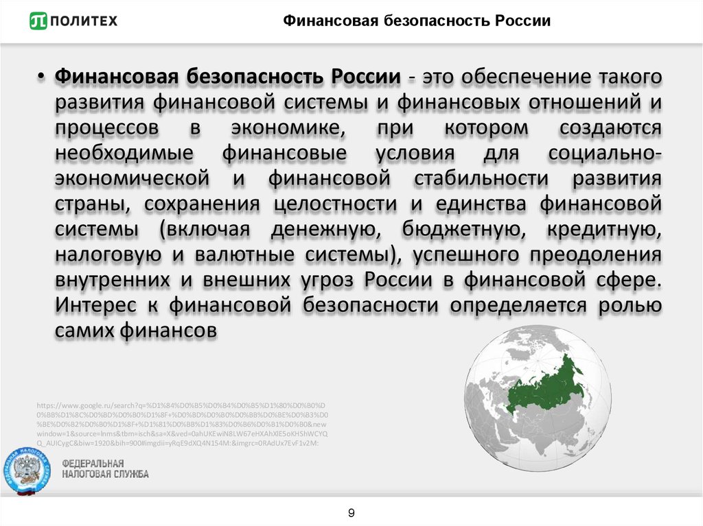 Финансовая безопасность ответы