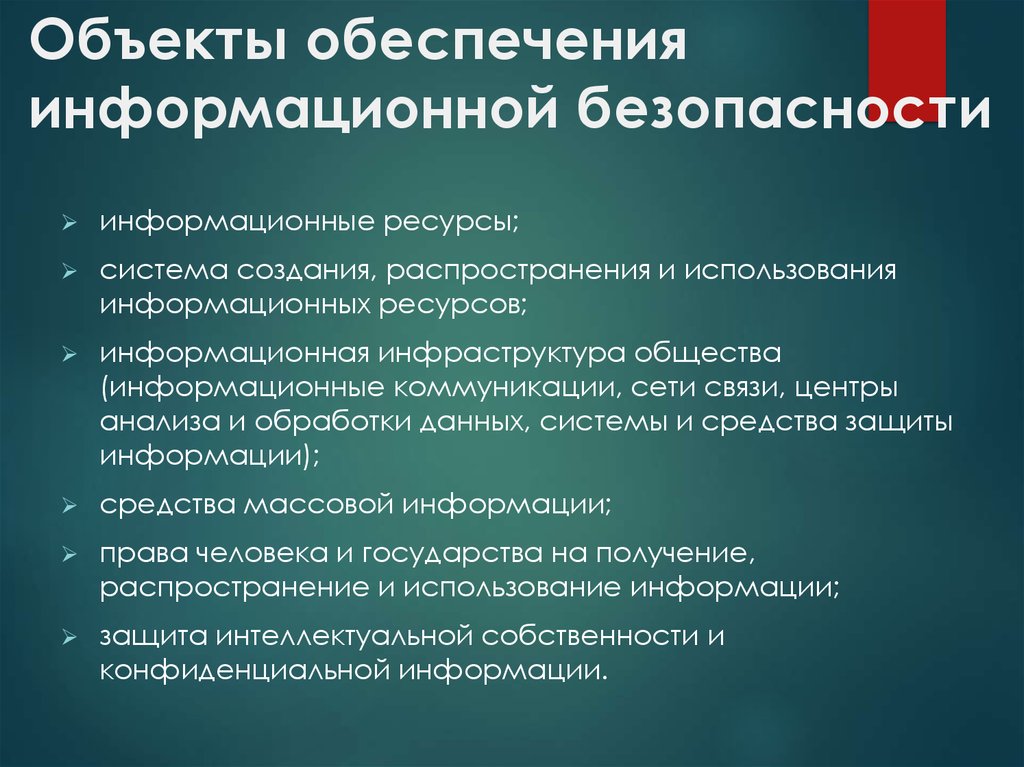 Индивидуальный проект защита информации