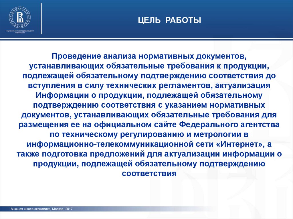 Анализ нормативно правовых актов таблица