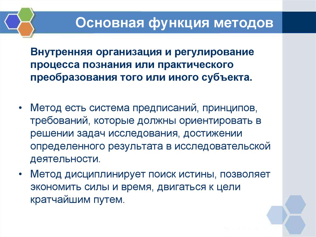 Метод внутреннего содержания. Опора на субъектный метод обучающихся.