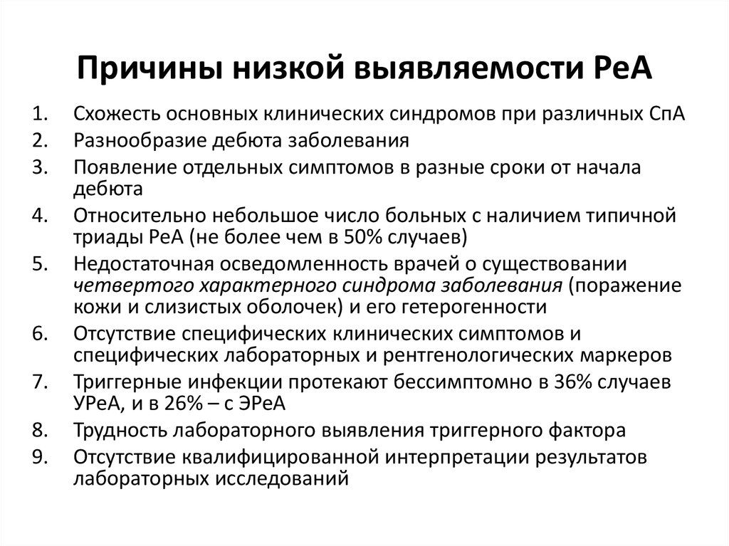 Категории сложности лабораторных исследований. Причины низкого ТМД.