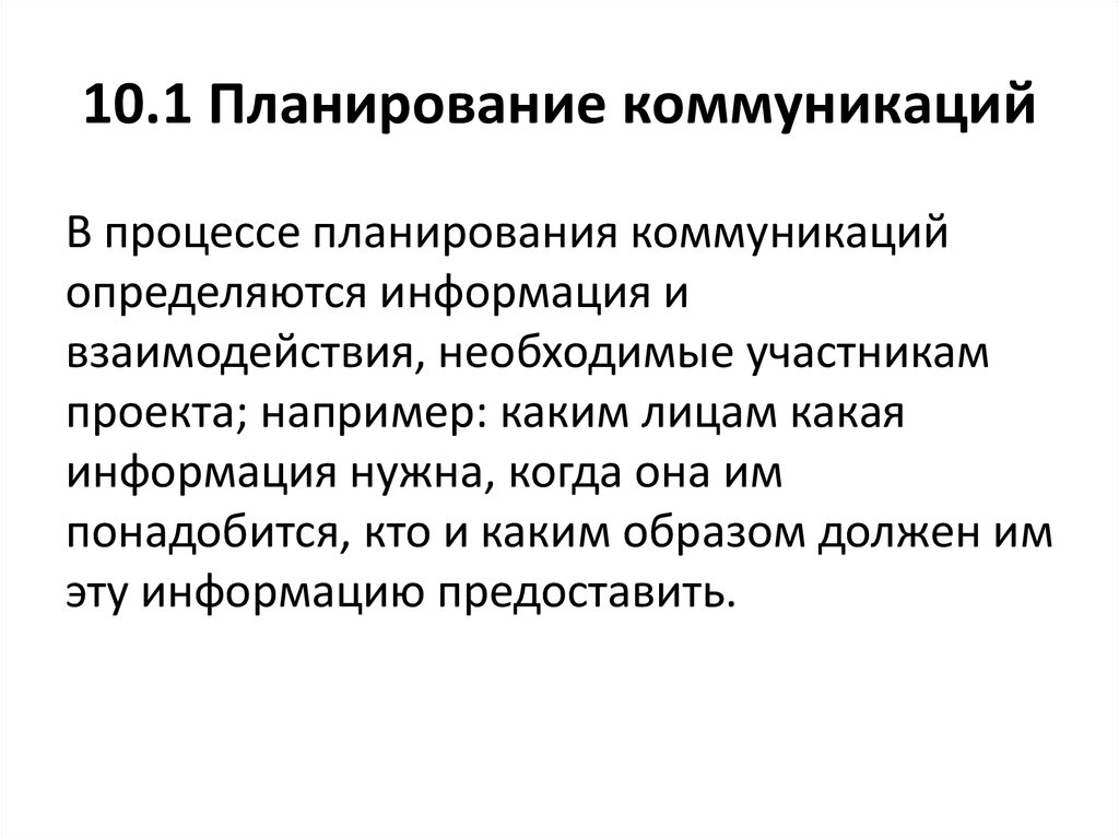 В коммуникативном плане новая информация в предложении это