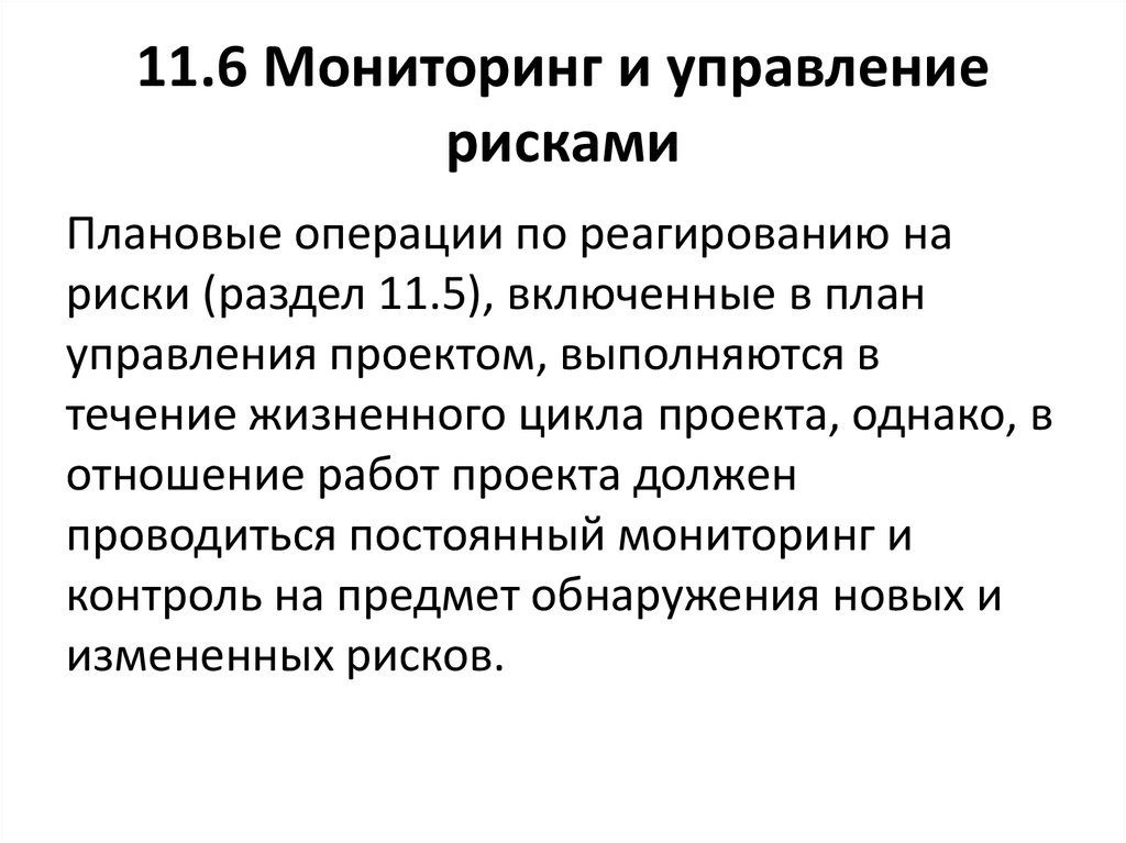 Мониторинг 6 класс