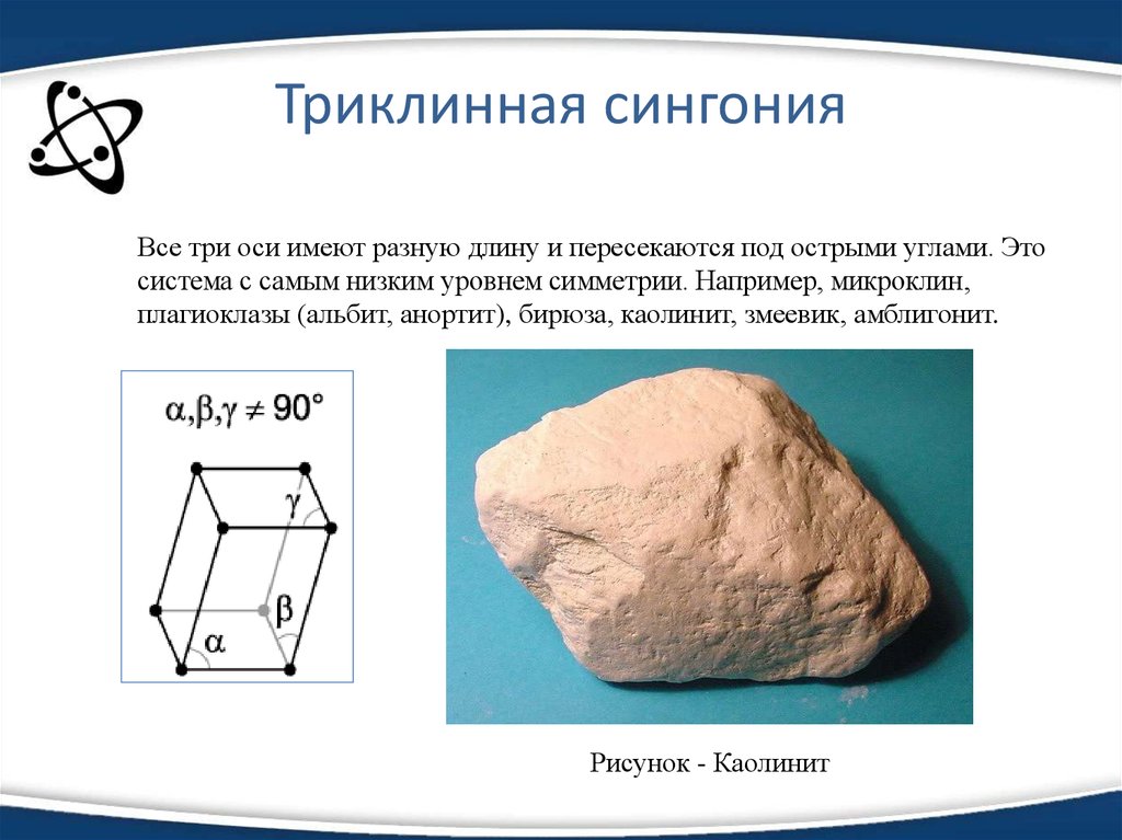 Миассит