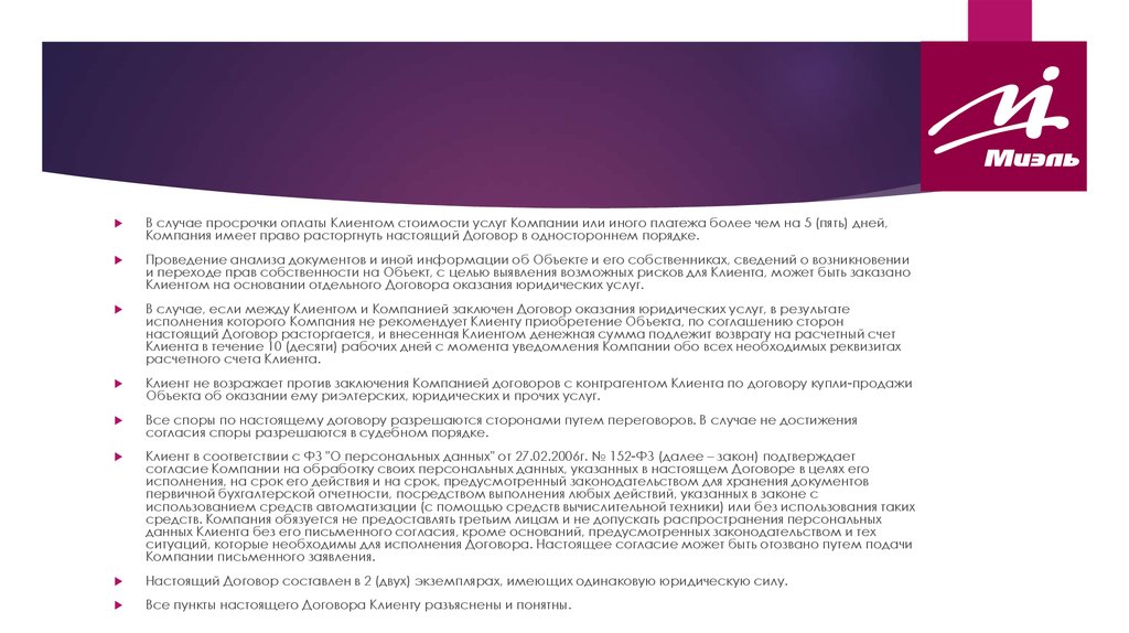 Договор на сопровождение проектной документации в экспертизе образец