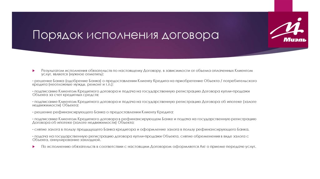 Какие обязательства брала на себя россия по данному проекту договора укажите три любых обязательства