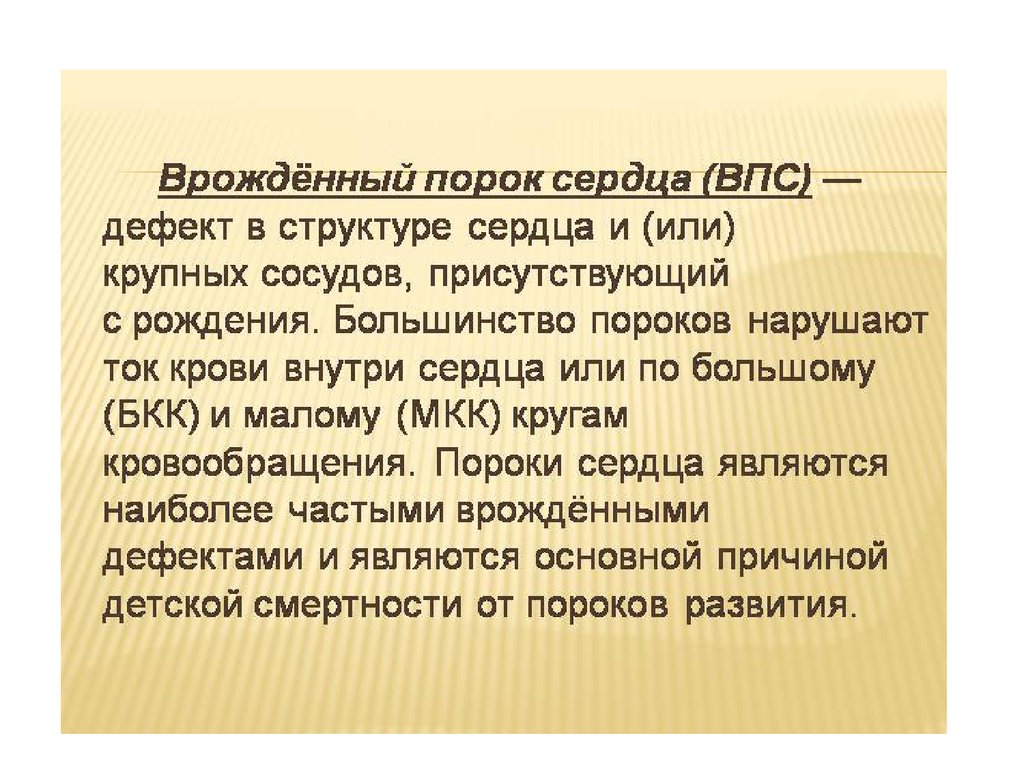 Филэмбриогенез. Отличия филэмбриогенезов от врожденных пороков развития. Филэмбриогенез картины. Явление, не являющееся филэмбриогенезом.