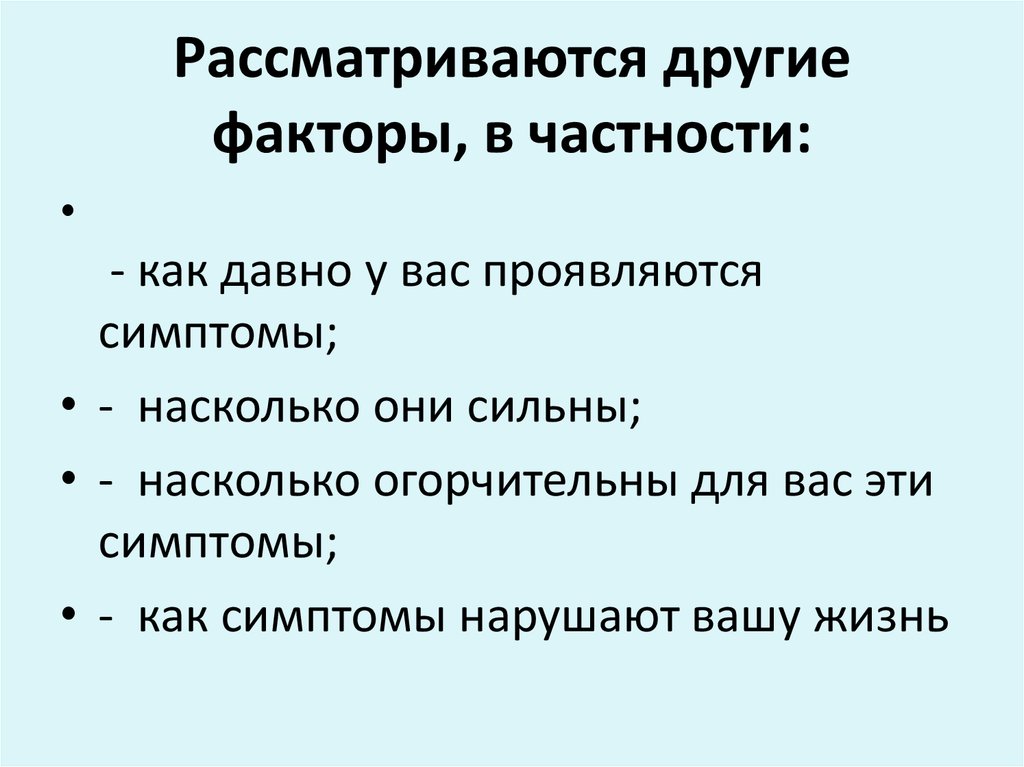 Иной фактор. Фактор частности. Фактор частности в политике.