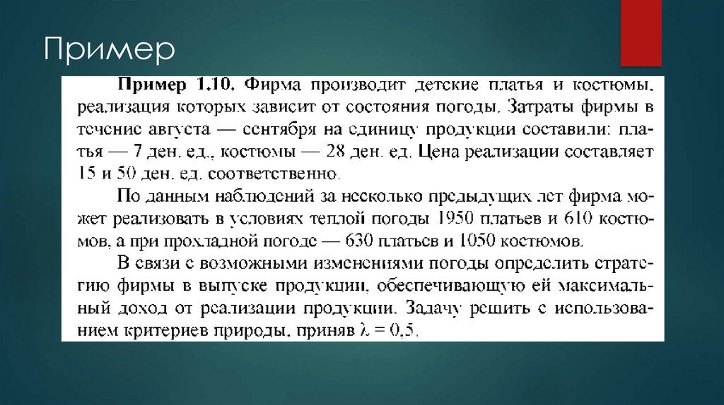 Технологии проектирования информационных систем. Применение сетей Петри для моде