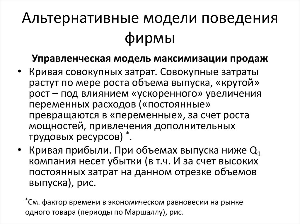 Ограничения модели