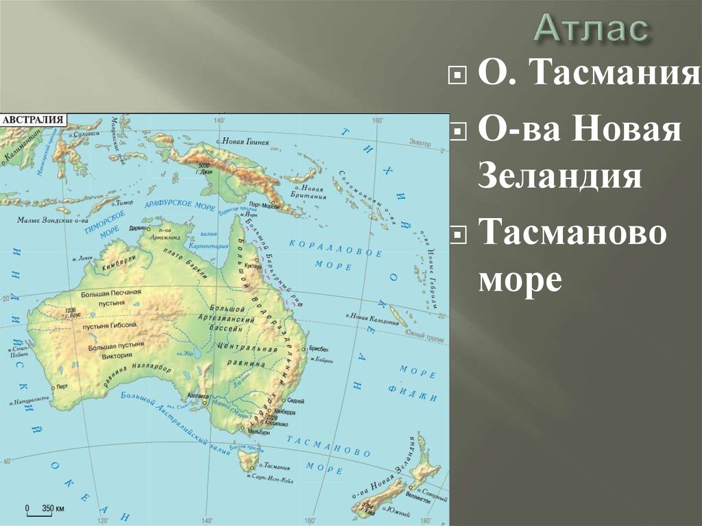 Тасманово море на карте. Тасманово море на карте Австралии. Атлас Австралии. Тасманово море на карте мира.