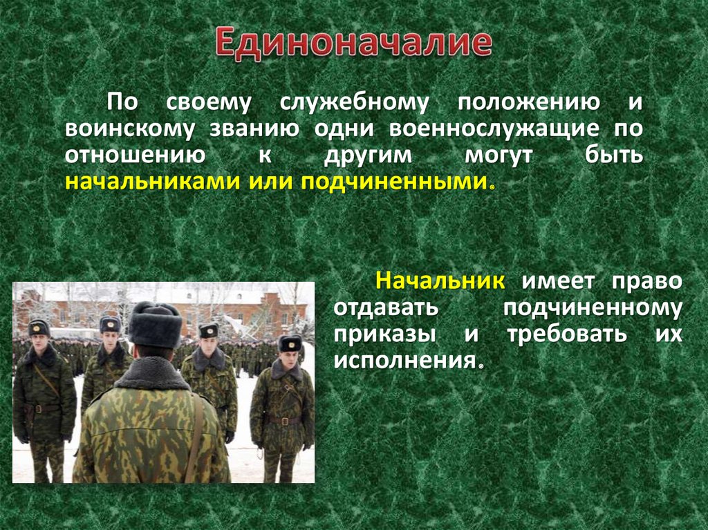 Утверждение военного положения