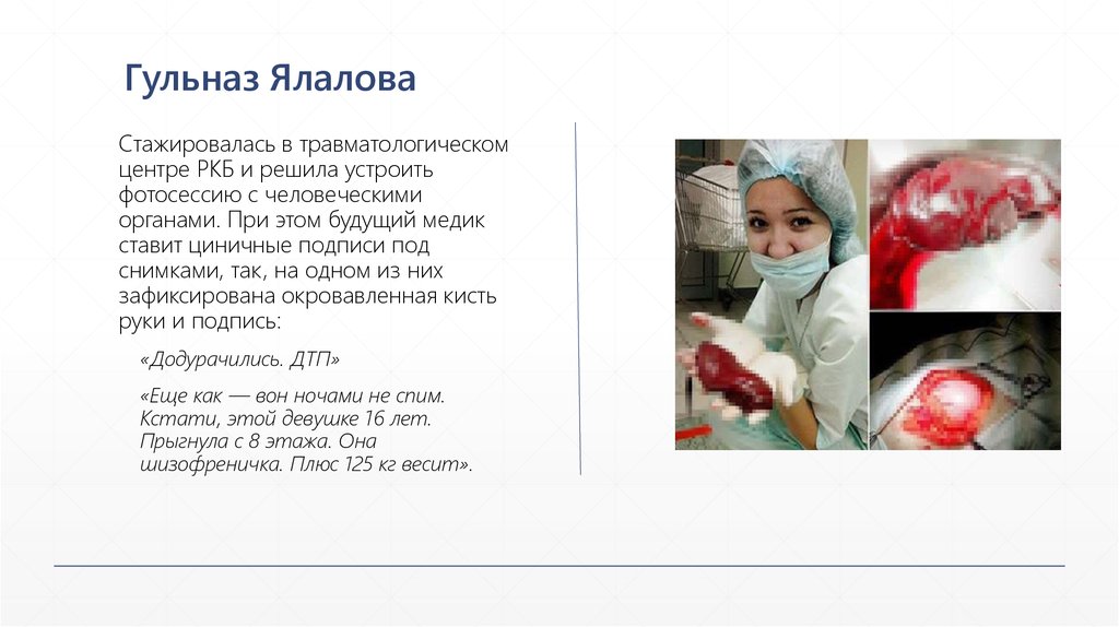 Гульназ Ялалова