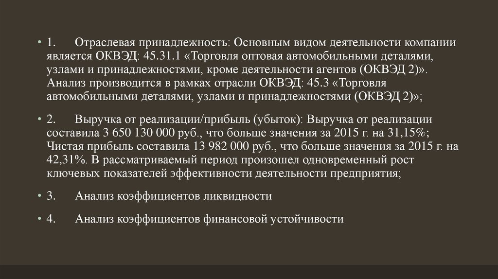 Отраслевая принадлежность отношений. Отраслевая принадлежность виды. Отраслевая принадлежность предприятия. Отраслевая принадлежность организации это. Отраслевая принадлежность стоматологии.