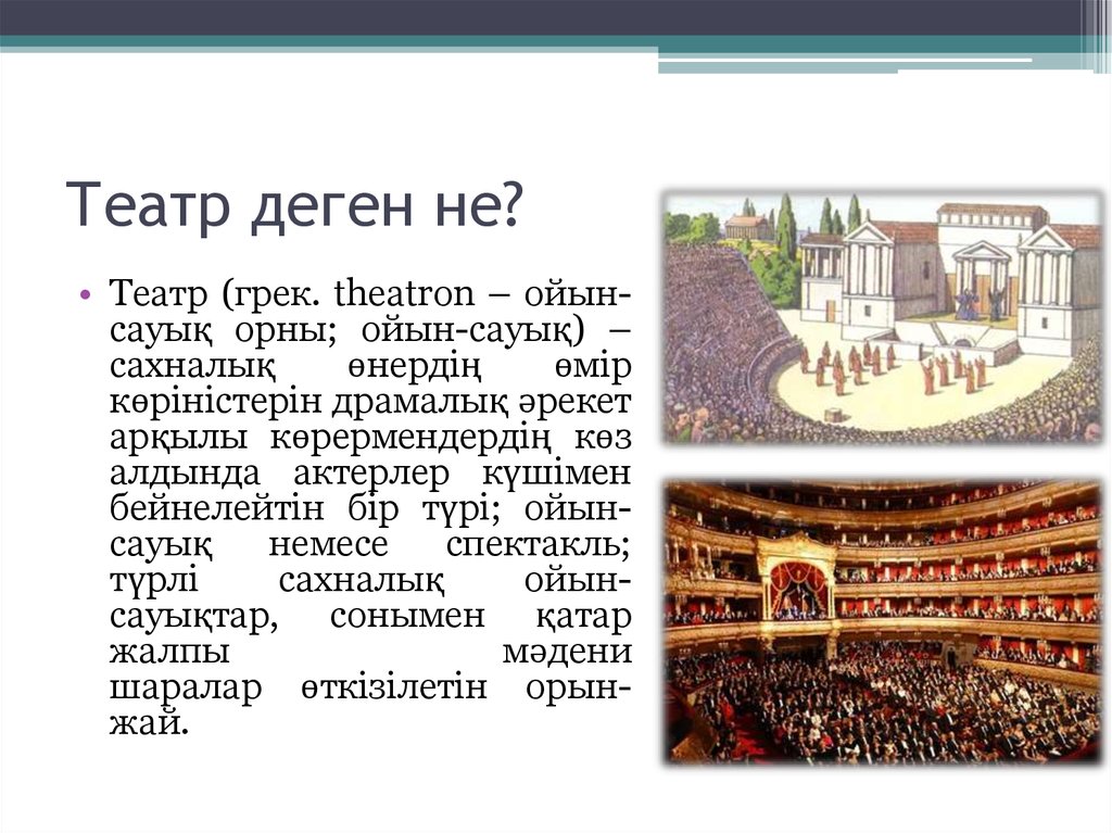 Настольный театр презентация