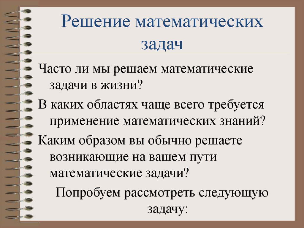 Практическое задание по теме Решение математических задач в среде Excel 