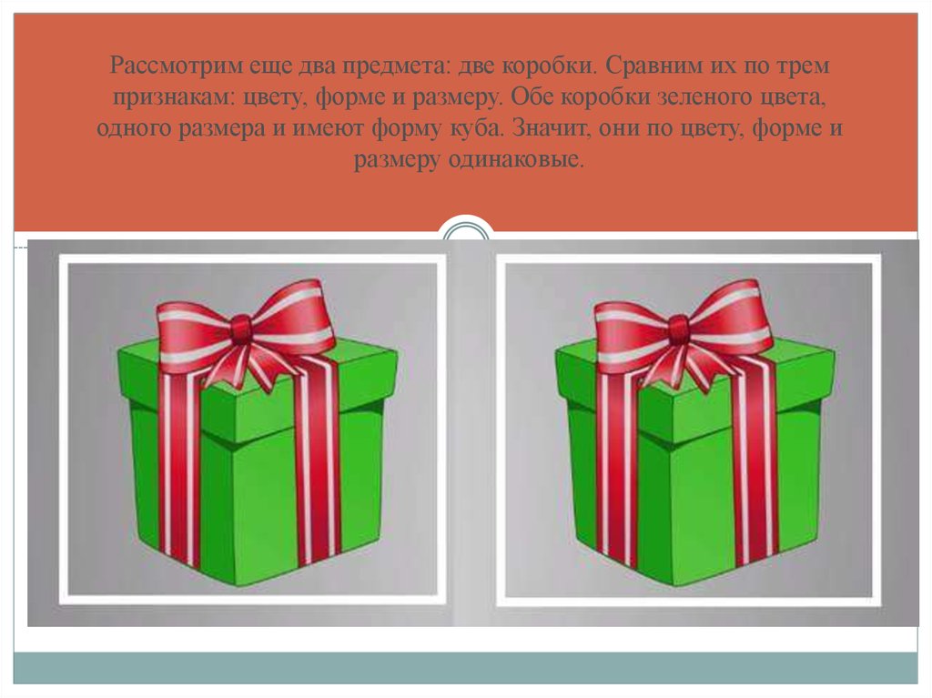 Две коробки. Несколько одинаковых коробочек. Две коробочки. Две одинаковые коробки.