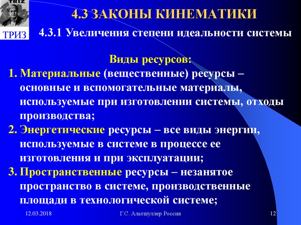 Законы кинематики. Законы по кинематике. Основные понятия и законы кинематики. Законы кинематики и динамики.