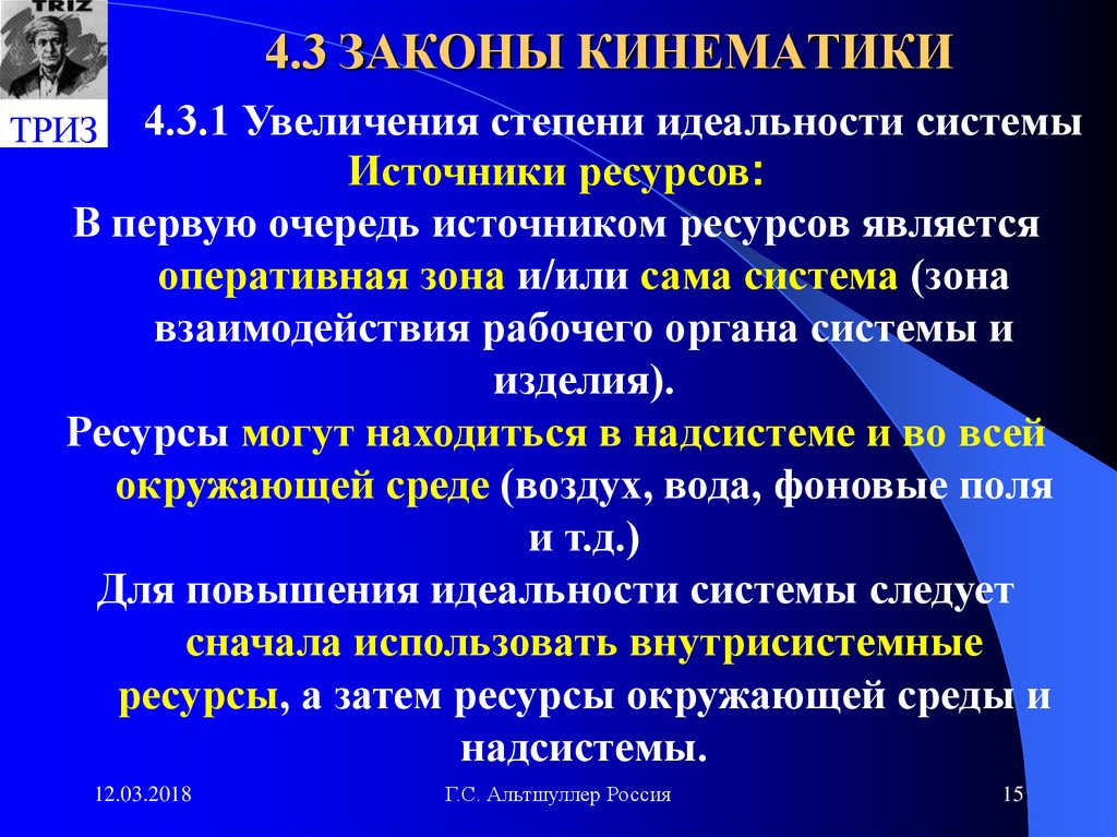 Законы кинематики. 3 Закона кинематики. Основные понятия и законы кинематики. Законы по кинематике.