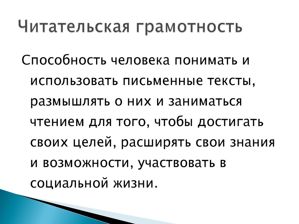 Читательская грамотность 6 класс