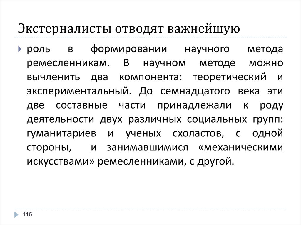 Важнейшую роль в формировании научной картины мира сыграла