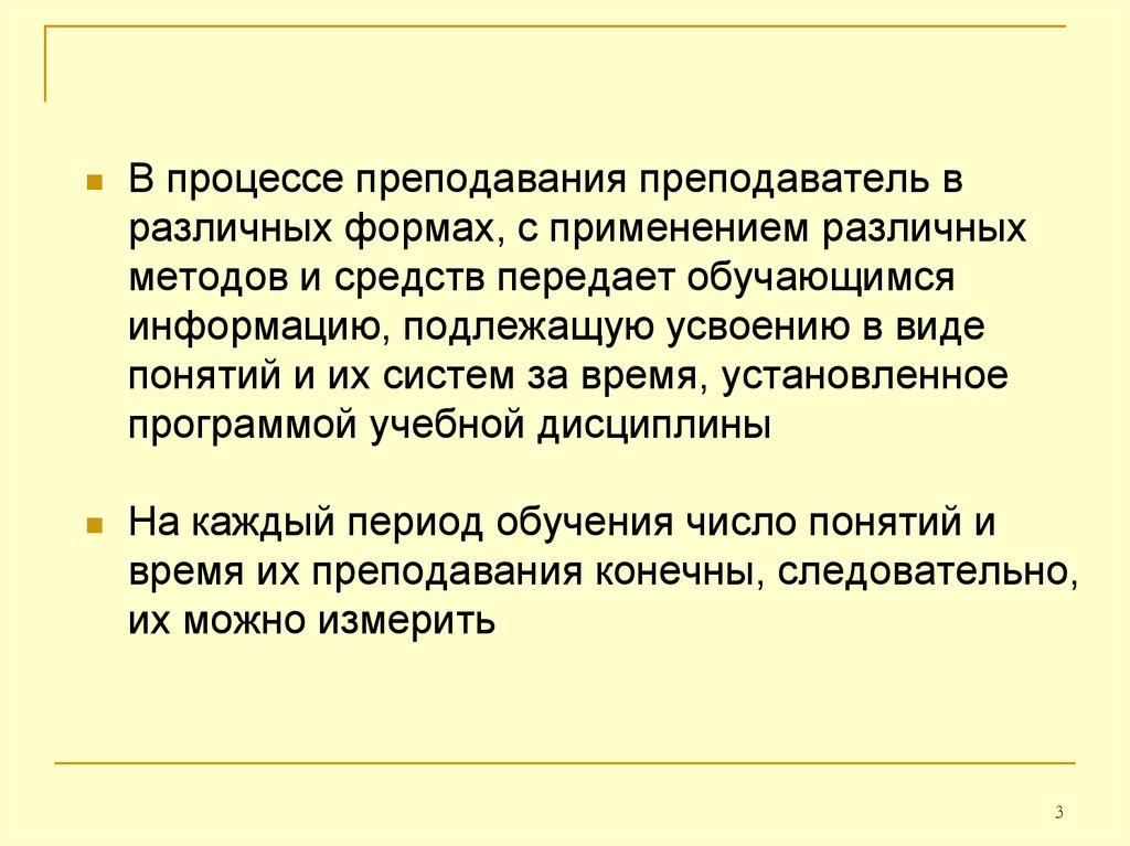 Учение это процесс деятельности. Процесс учения. Научная дисциплина понимается. Эпидимииологический процесс учение.