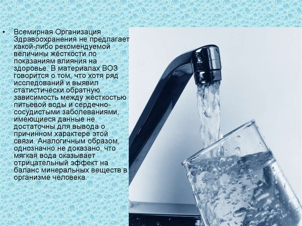 Методы очистки воды