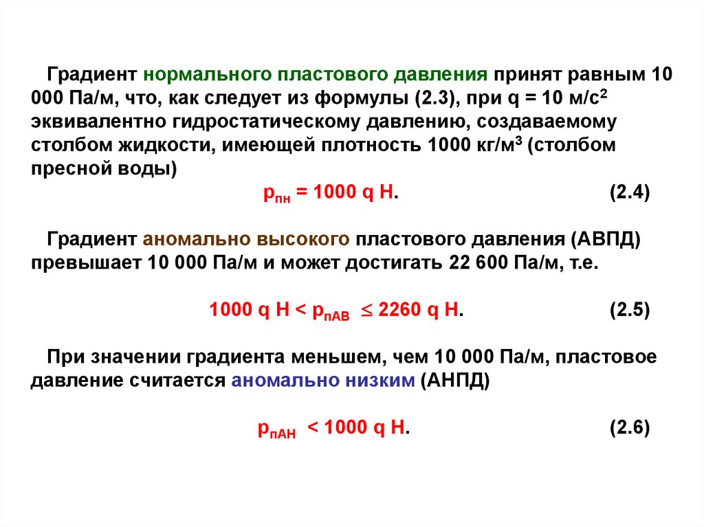 Буровые растворы презентация