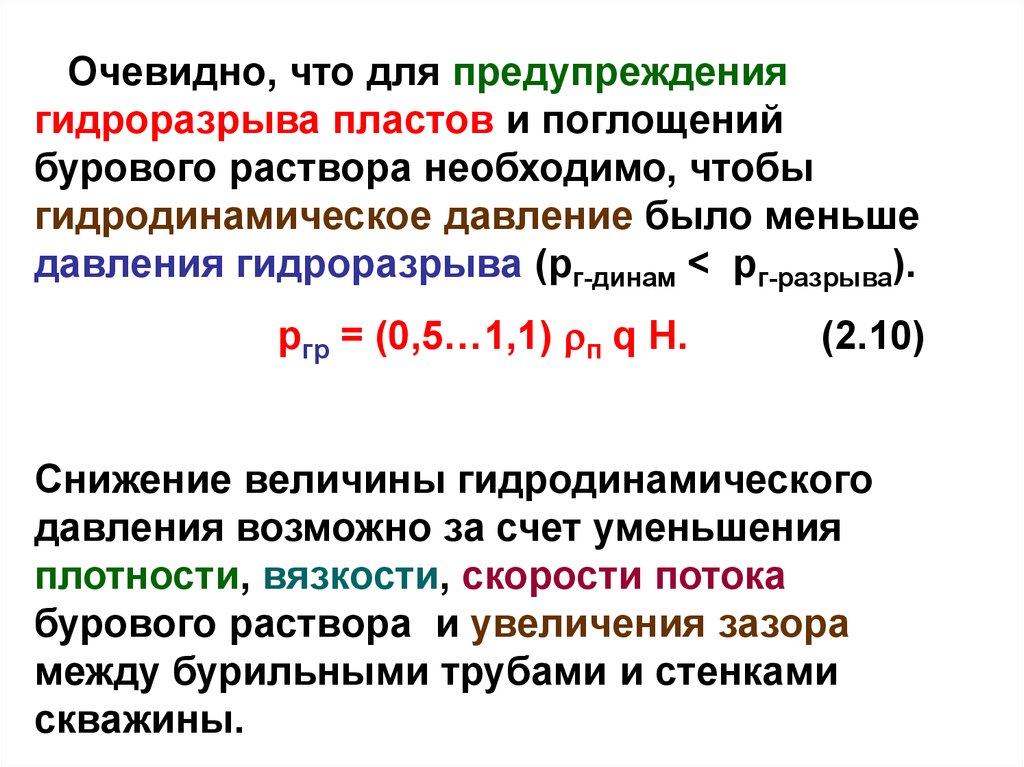 Буровые растворы презентация