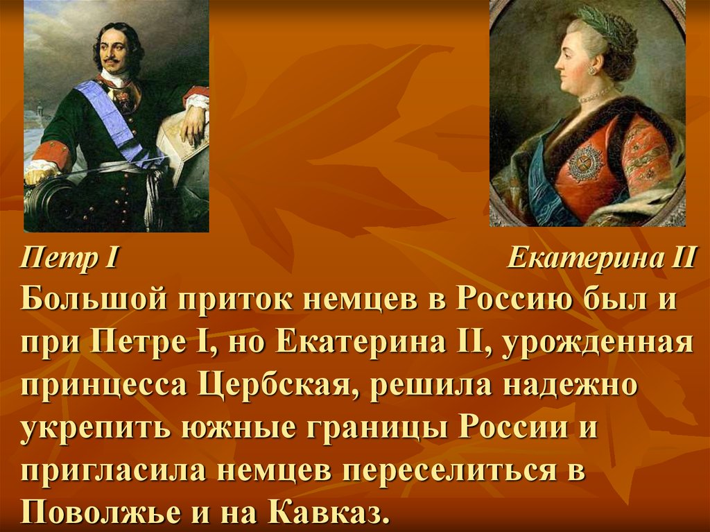 1 петра 2 4 5. Петр 1 и Екатерина 2. Екатерина 1 и Петр 1. Петр 1 и Петр 2. Екатерина и пётр 1 2 и пётр 2.