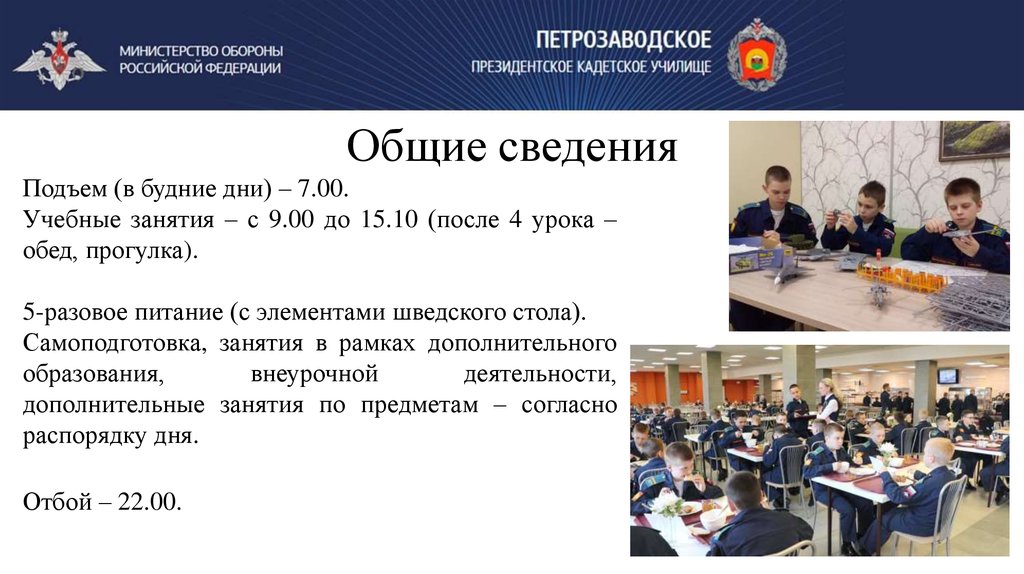 Электронный дневник президентское училище