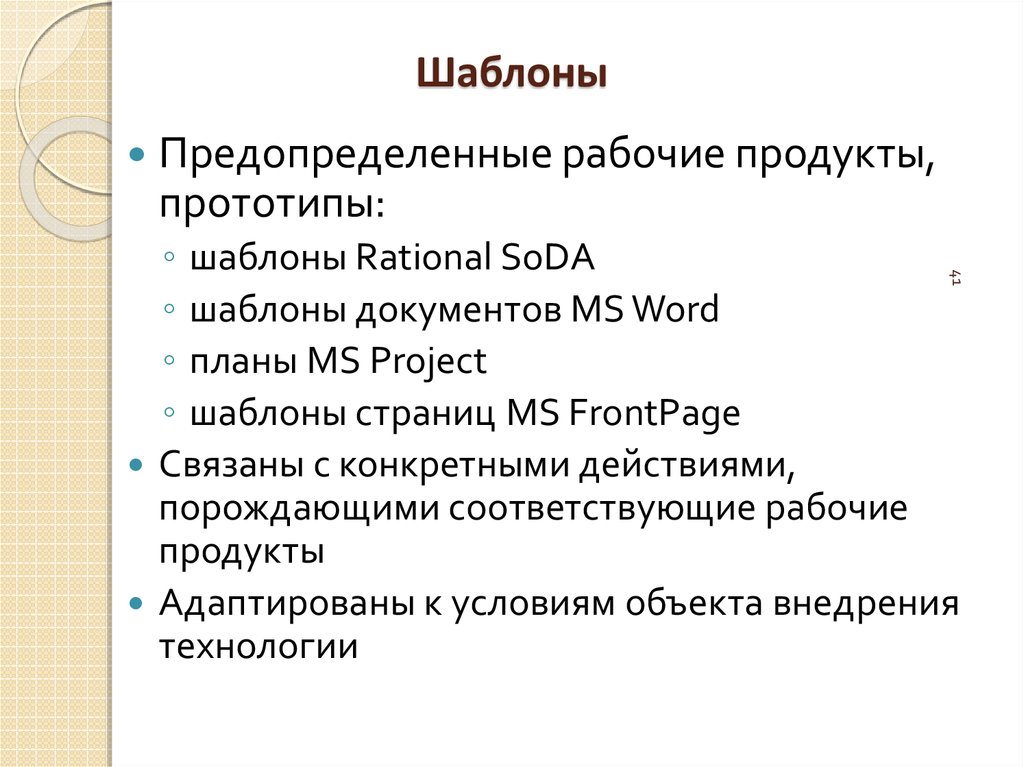 Прототип продукта проекта