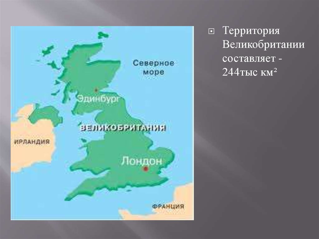 Великобритания территория