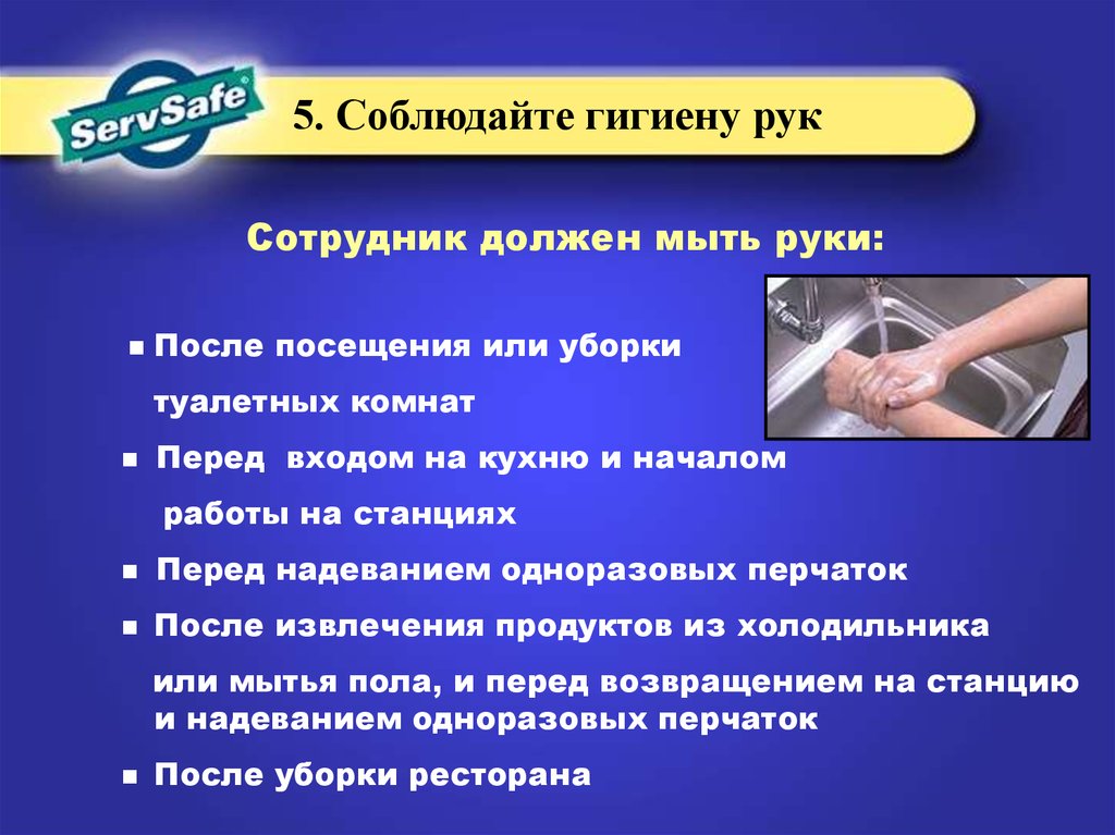 Ответы на тест гигиена рук медицинского. Соблюдайте гигиену. Гигиена рук. Правила гигиены рук. Регламент гигиены рук работников.
