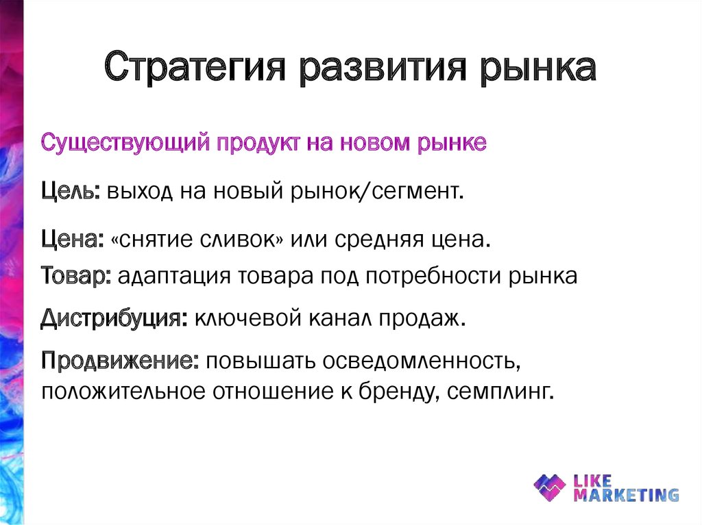 Презентация новый продукт