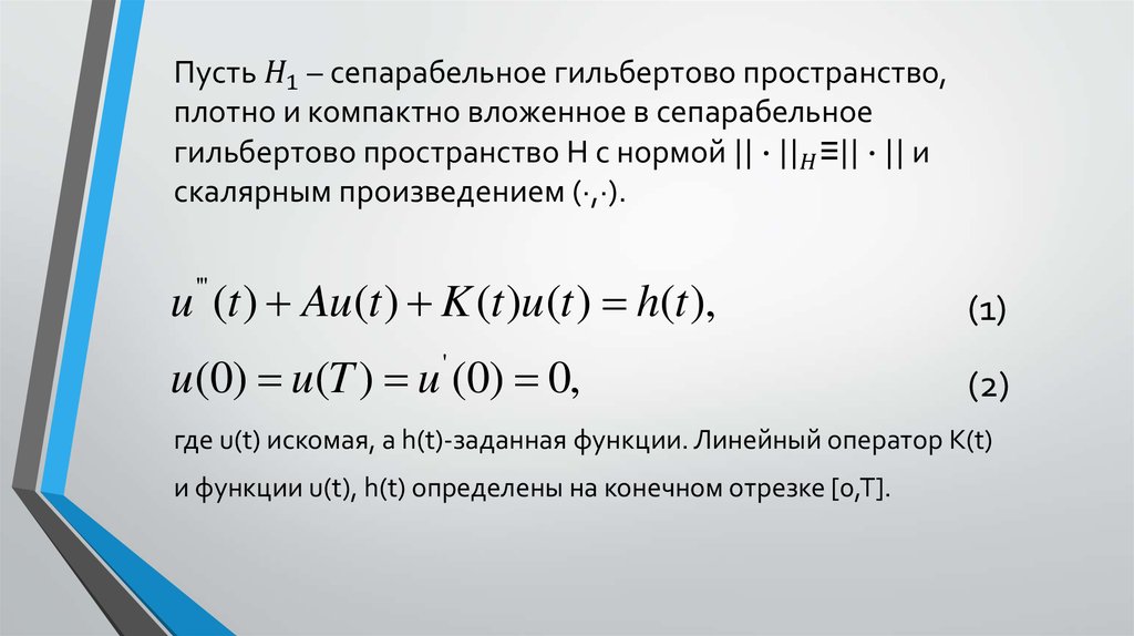 Компактное метрическое пространство. Скалярное произведение в гильбертовом пространстве. Сепарабельное метрическое пространство. Сепарабельность метрического пространства. Сепарабельные пространства примеры.