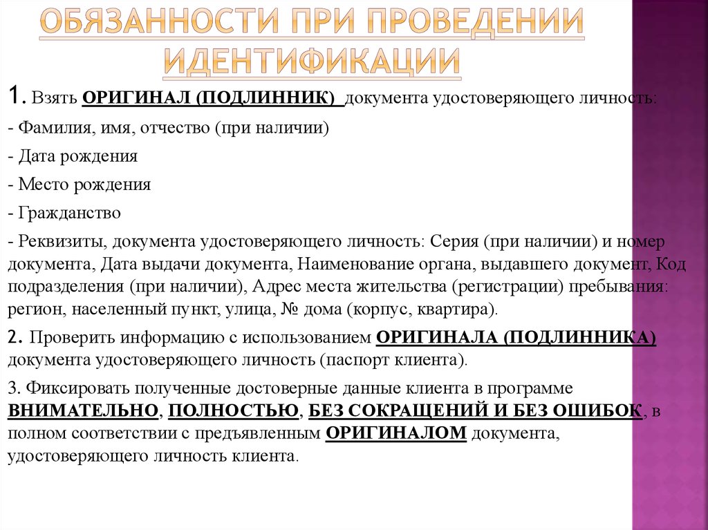 Легализация доходов полученных незаконным путем