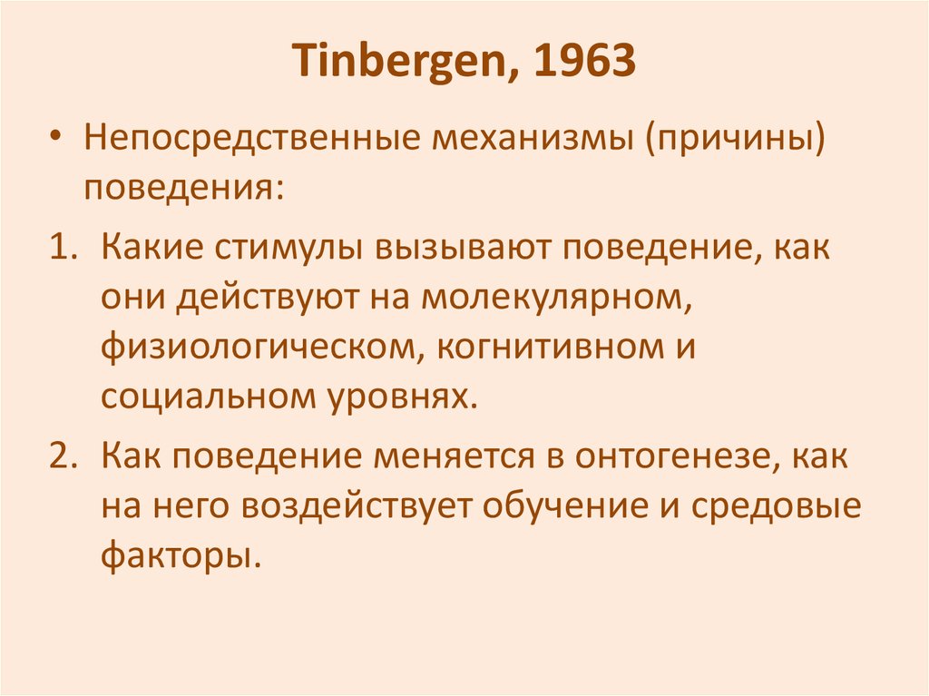 Tinbergen, 1963