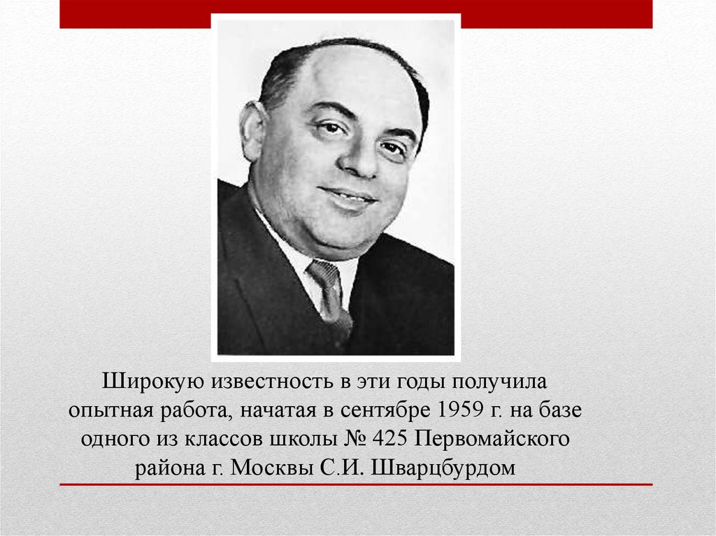 Шварцбурд математик. Шварцбурд Семен Исаакович. Самуил Яковлевич Шварцбурд. Шварцбурд Ростислав. Самуил Шварцбурд картинки.