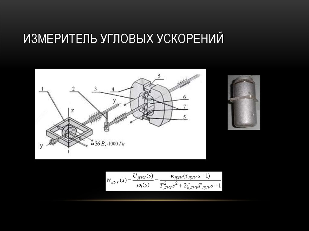 Приборы для измерения ускорения проект