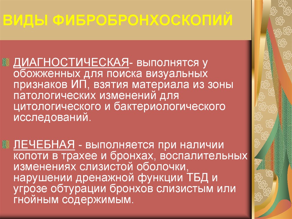 На исход при тепловой травме влияет. Выполняется диагностика. Извлечение визуальных признаков.