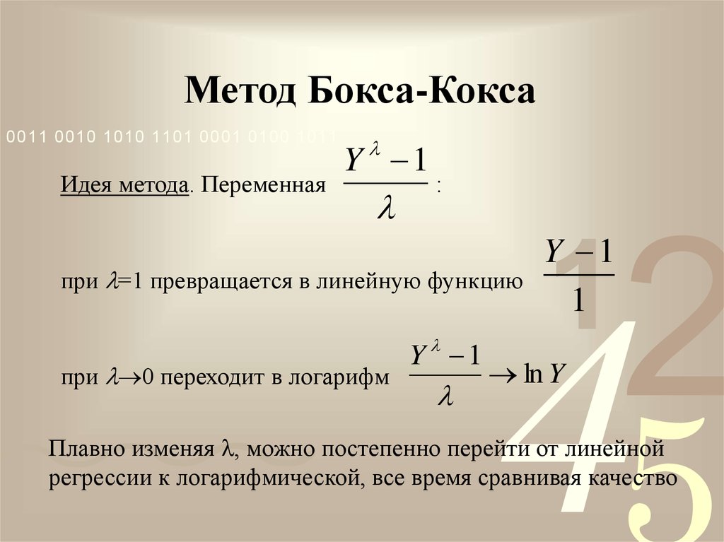 Как выглядит способ. Конспект метод бокса. Метод боксов. Конспект методо боксов. Метод боксов метод конспектирования.