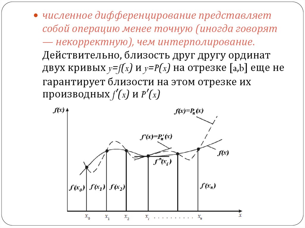 Чтобы построить диаграмму скорости графическим дифференцированием методом касательных необходимо