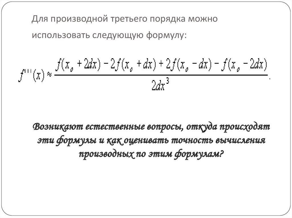 Напишите следующие формулы