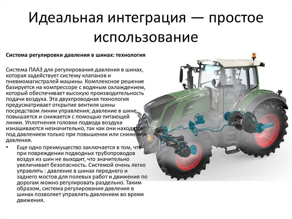 схема подкачки колес камаз 4310