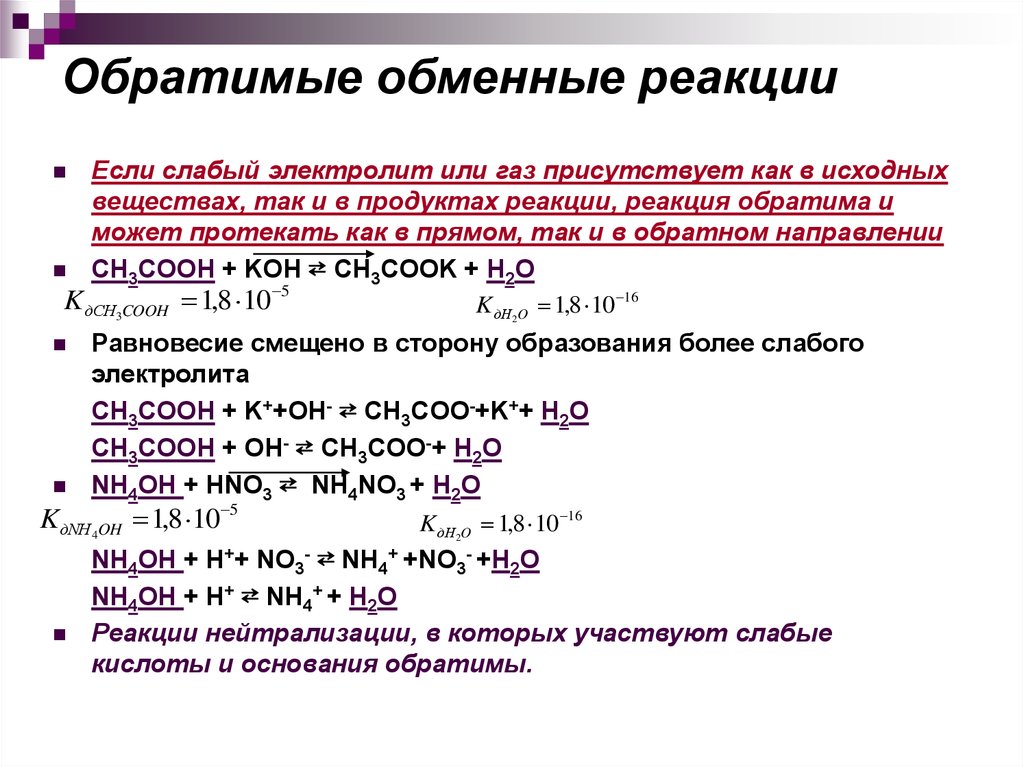 Какая реакция является химической