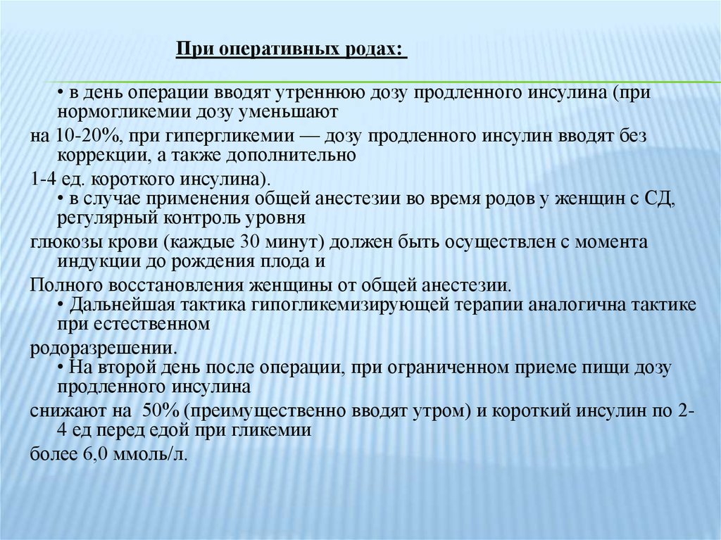 Тактика послеродового периода