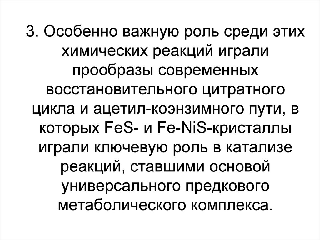 Среди этого роль в предложении