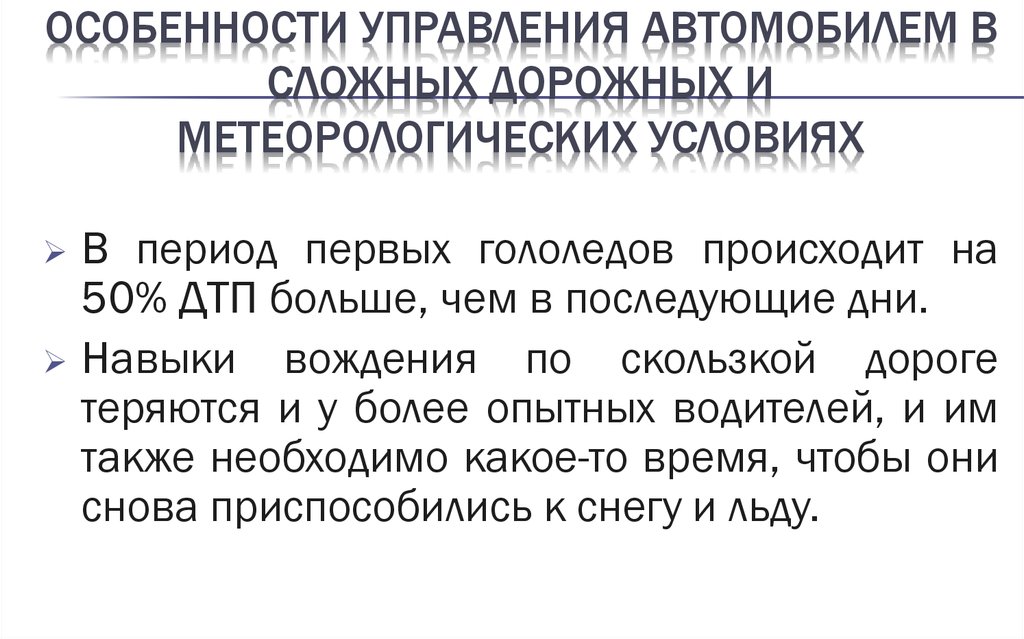 Каков срок проведения занятий повышения профессионального мастерства водителей